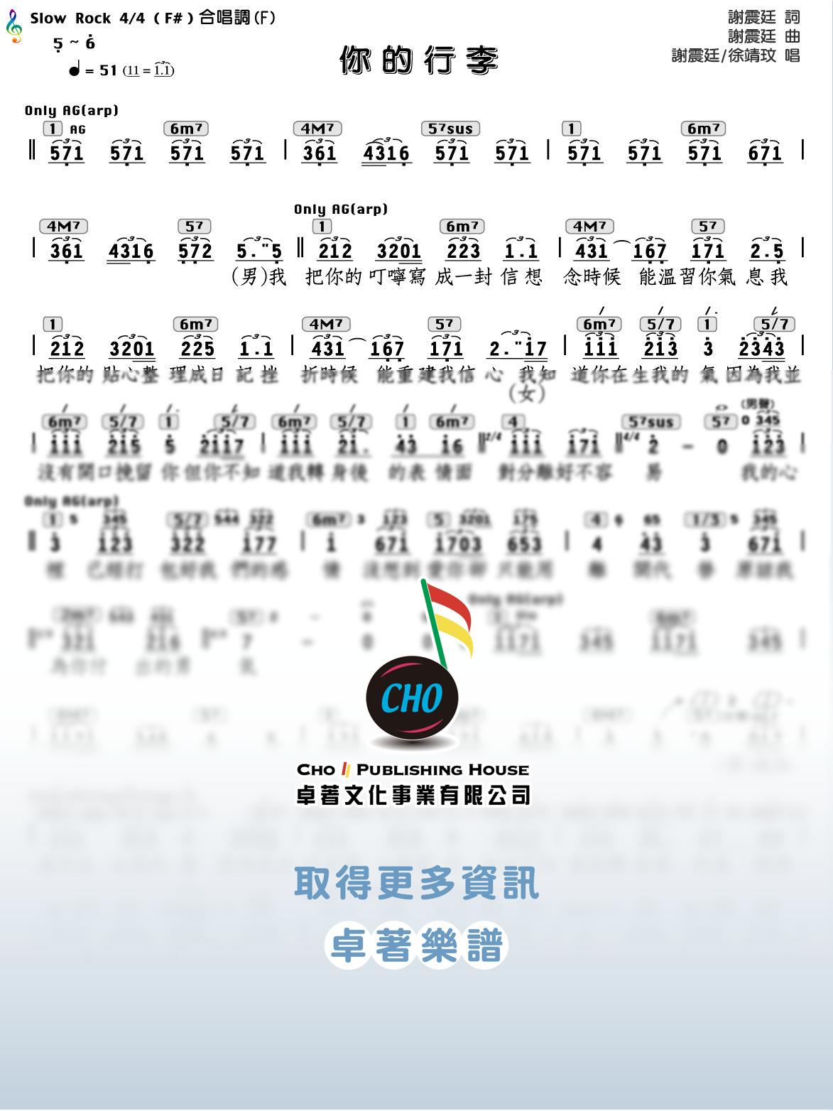 你的行李 